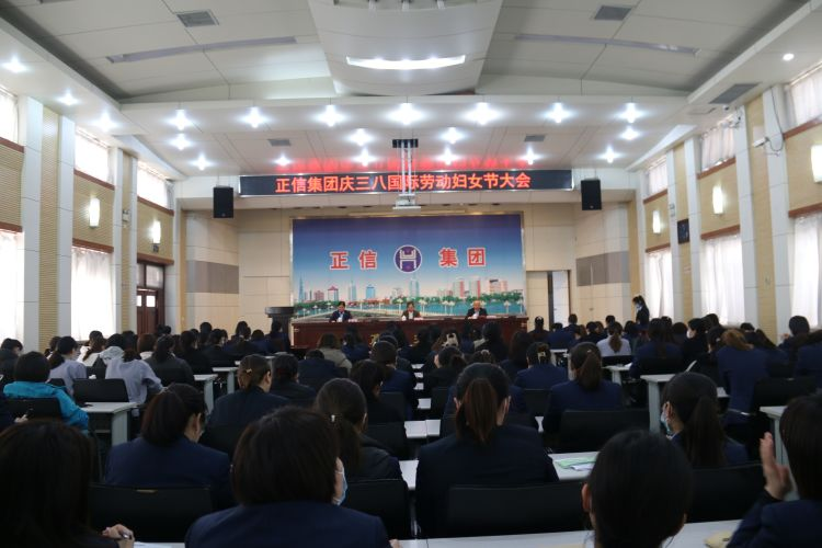 正信集團(tuán)開(kāi)展“三八”節(jié)活動(dòng)